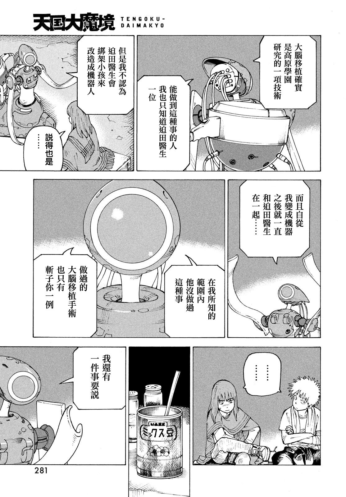 第69话