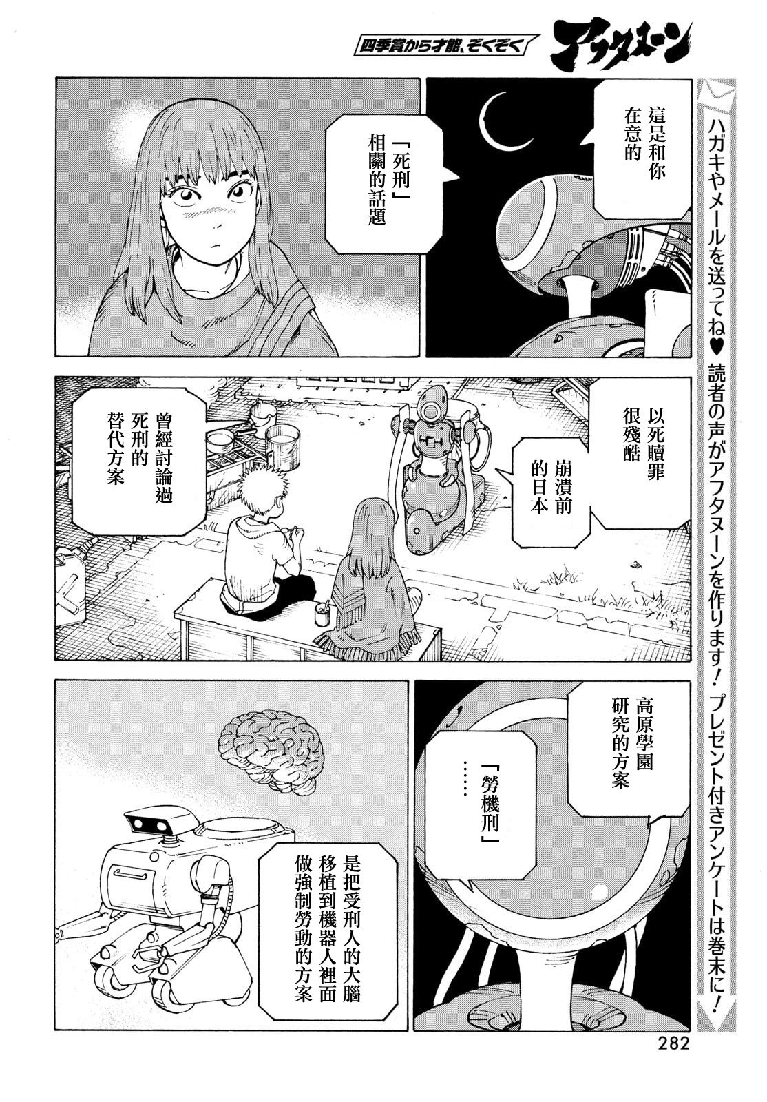 第69话