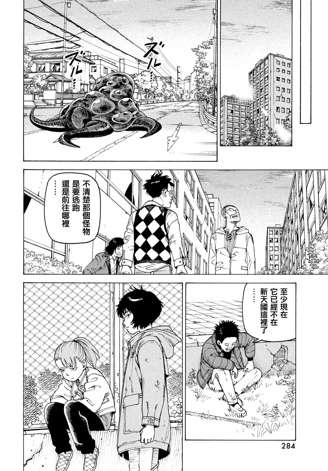 第69话