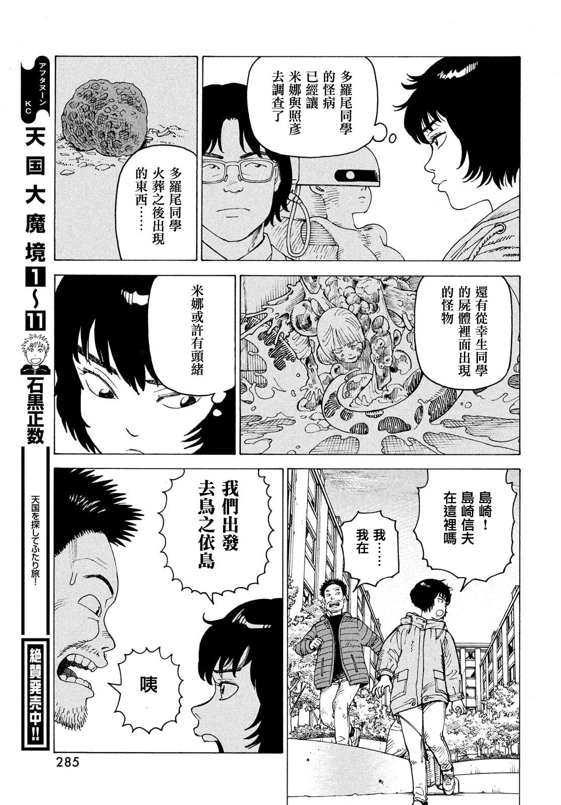 第69话