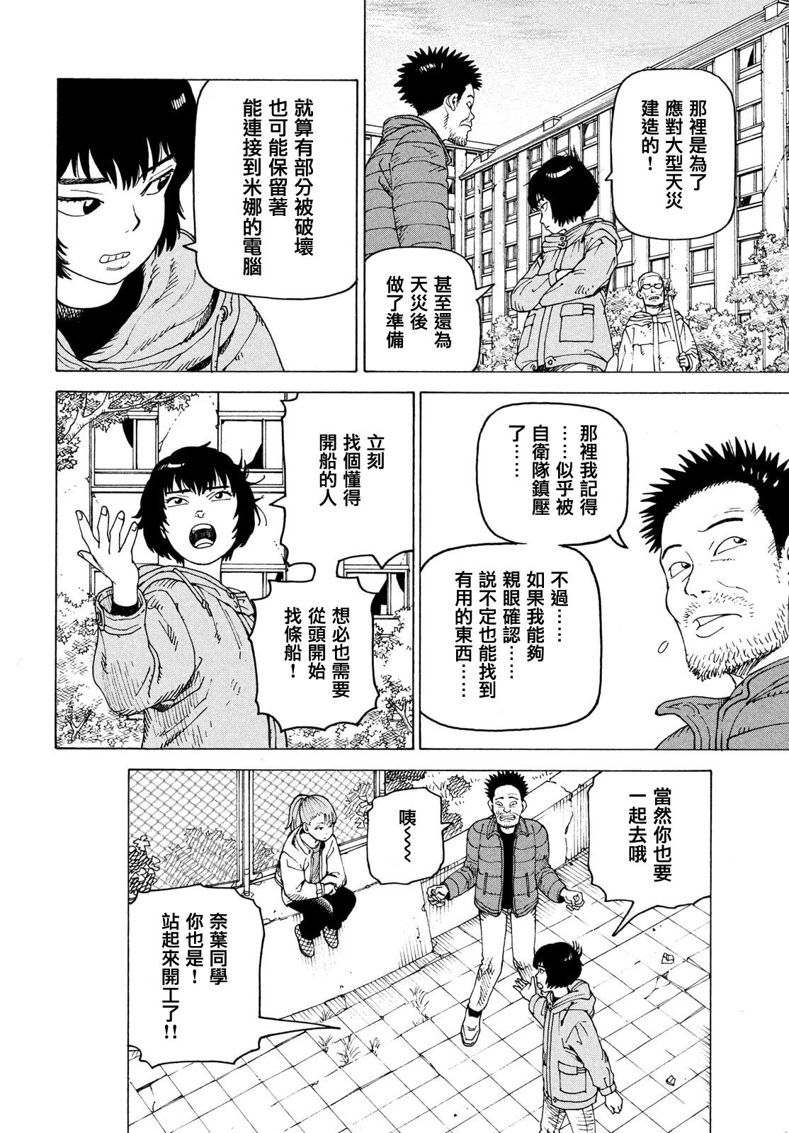 第69话