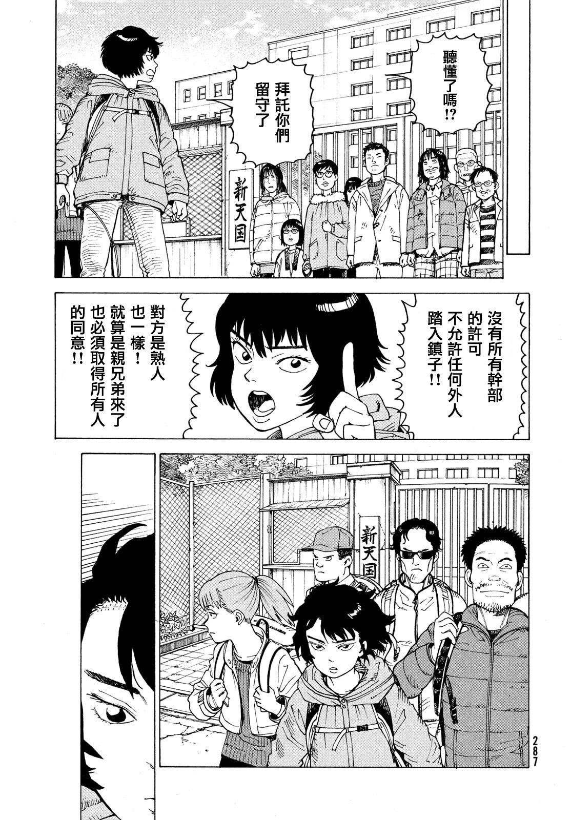 第69话