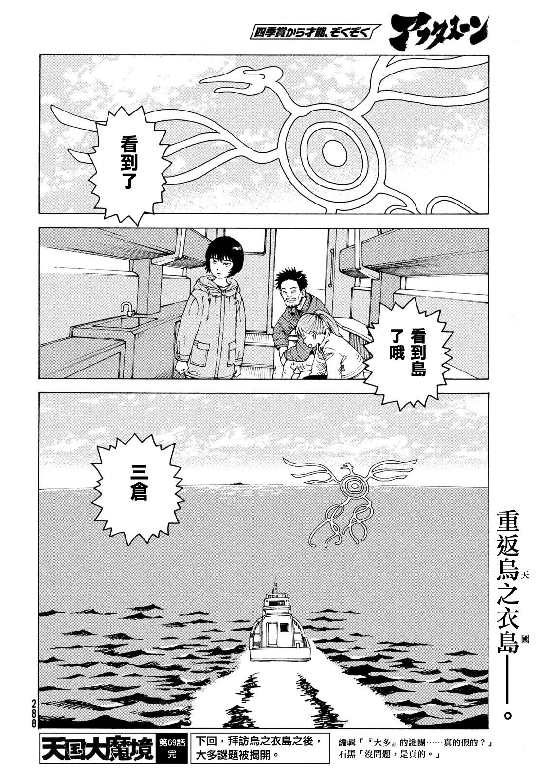 第69话