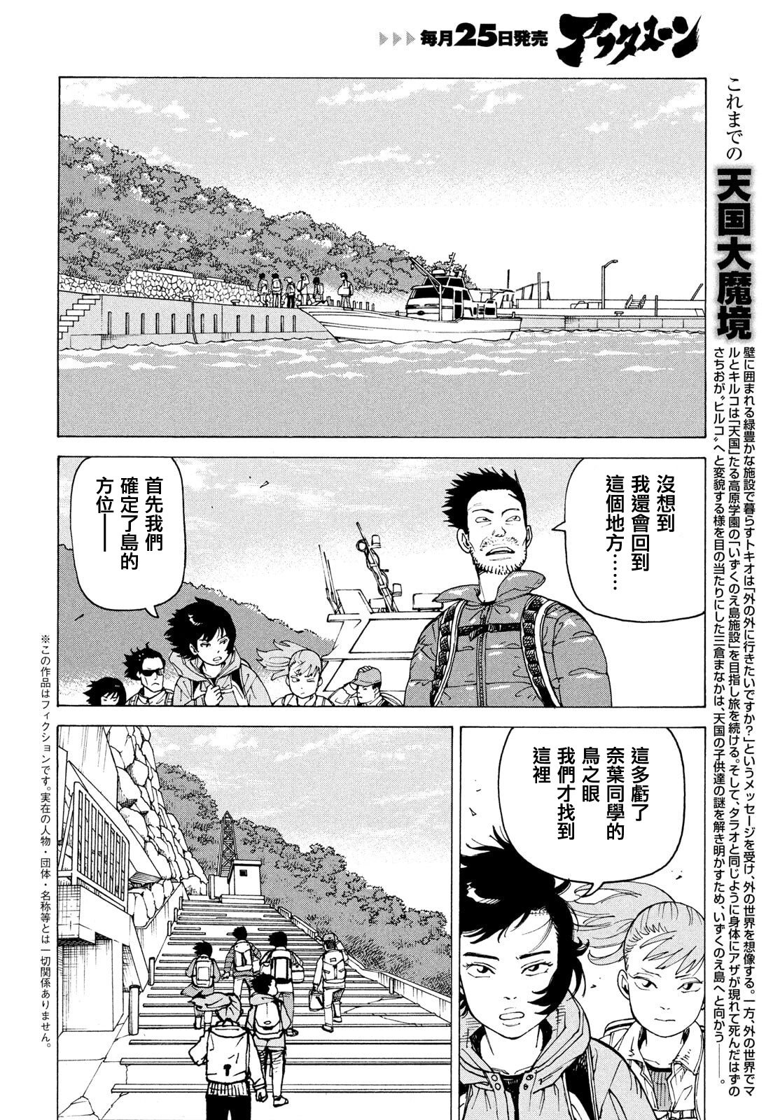 第70话