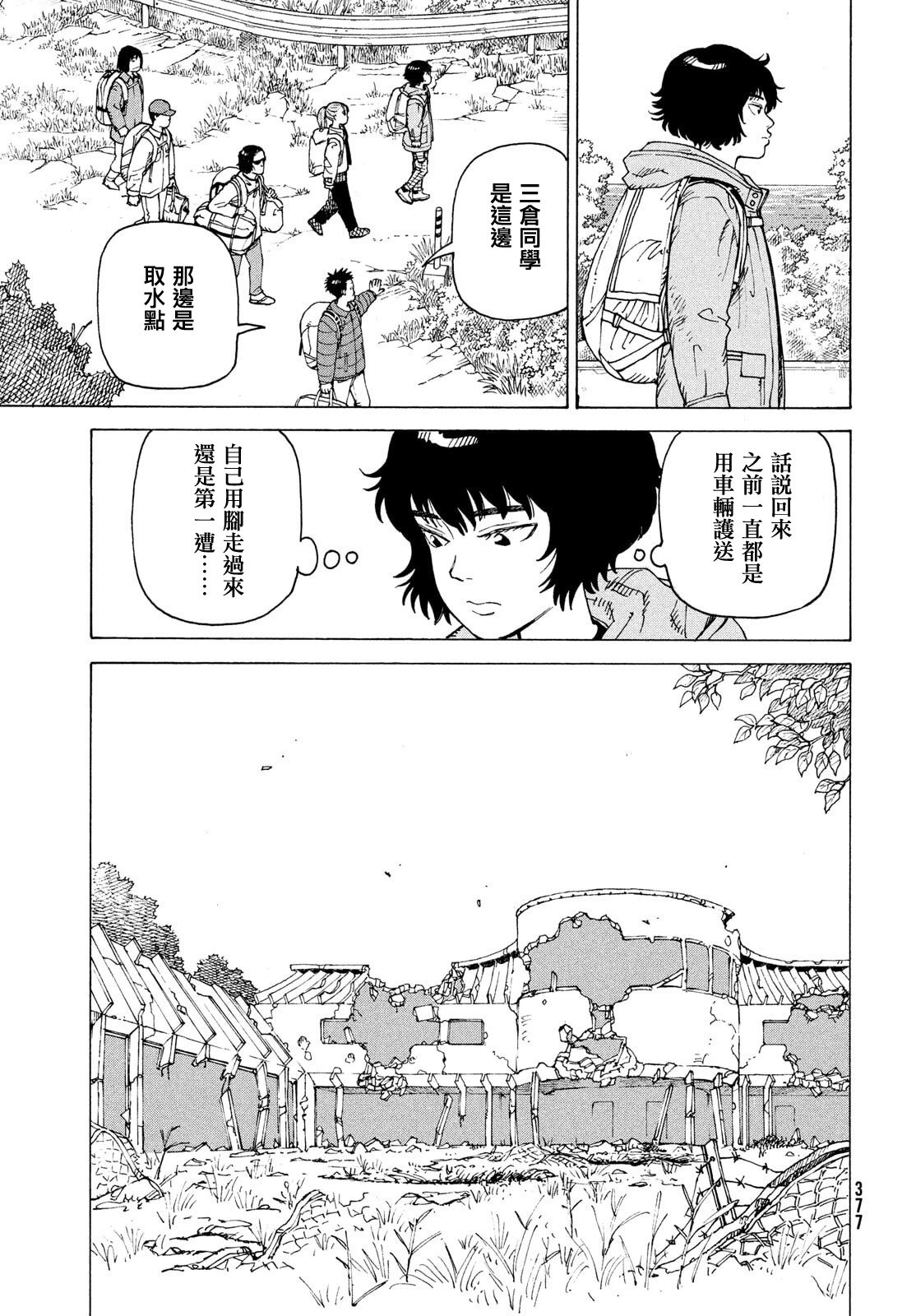 第70话