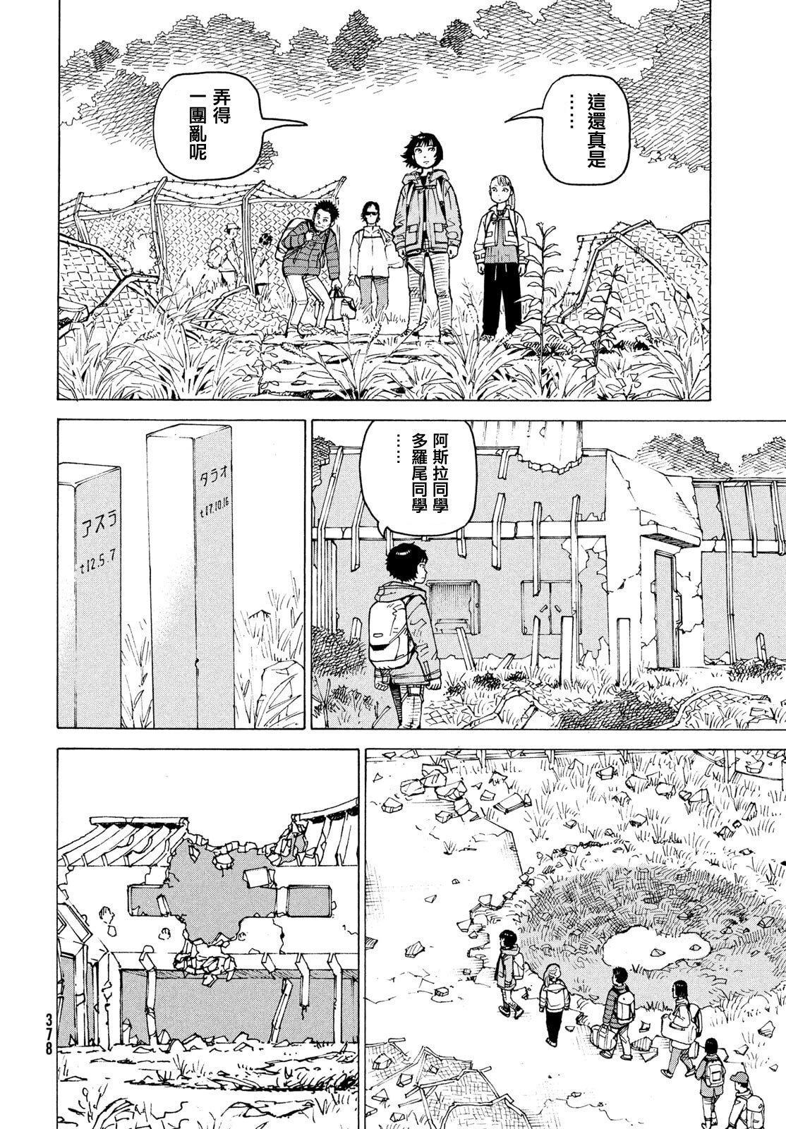 第70话