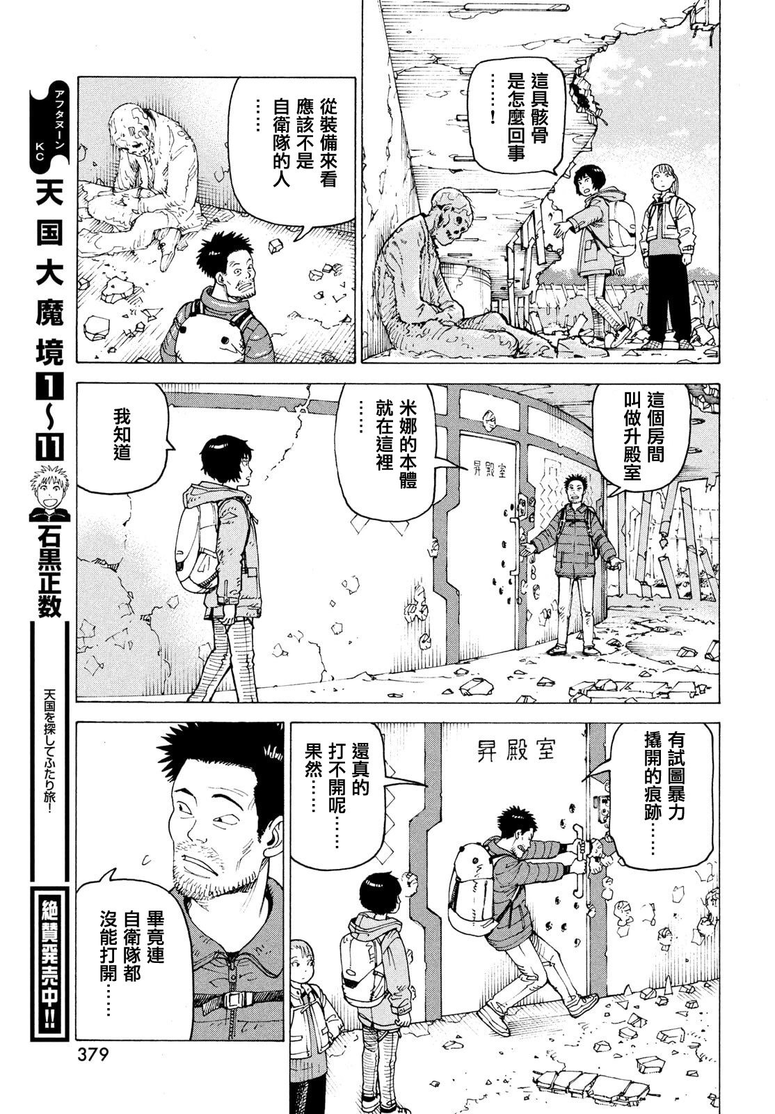第70话