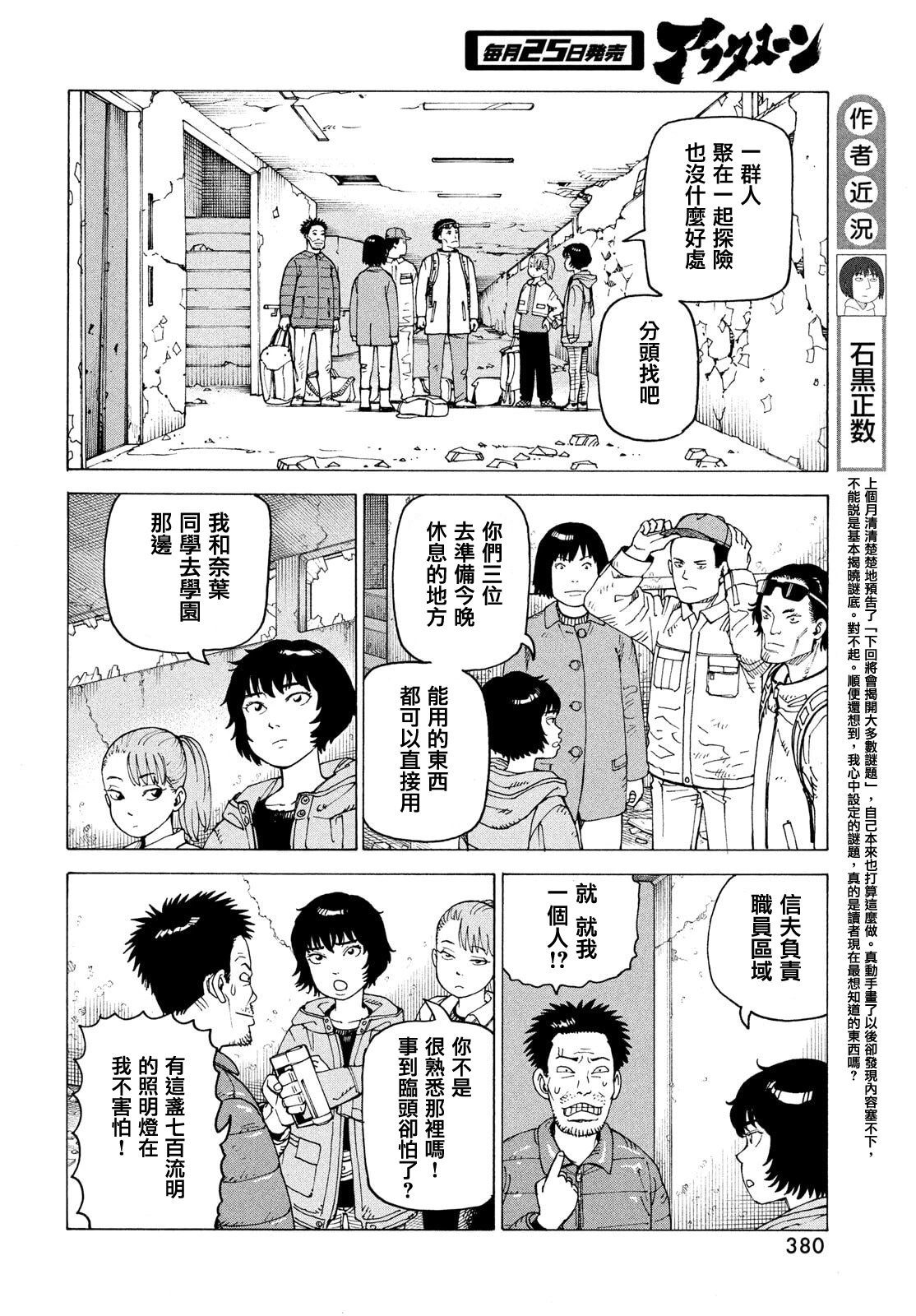 第70话