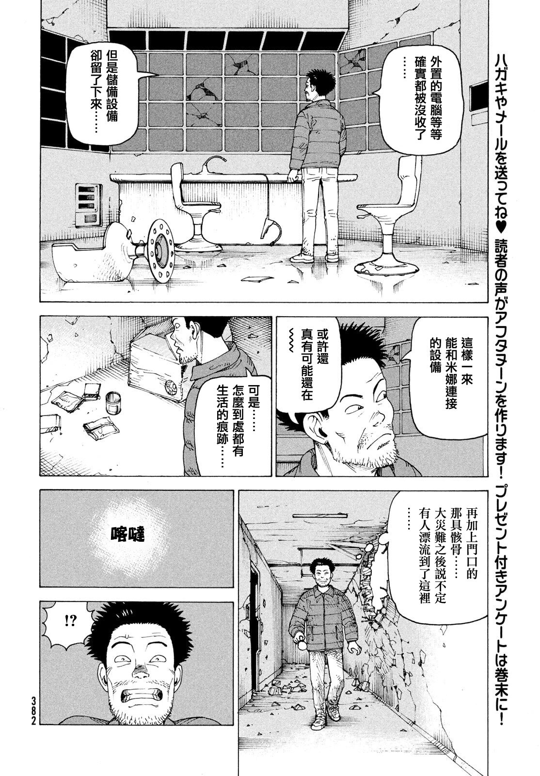 第70话