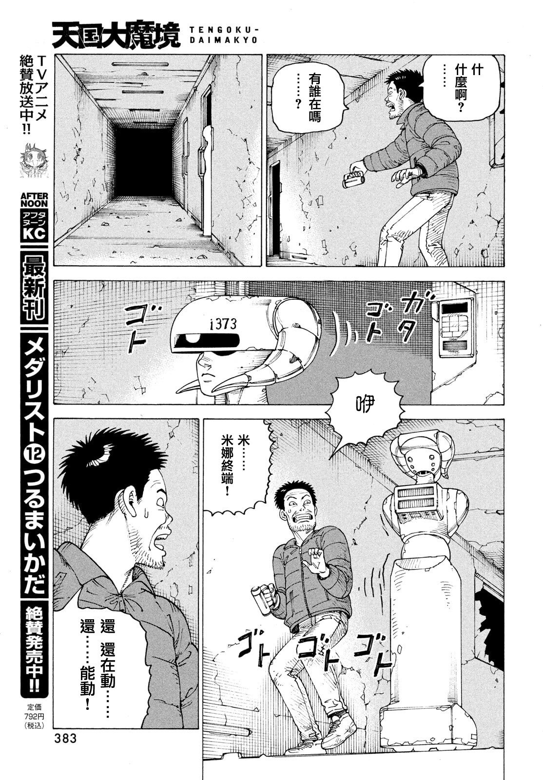 第70话