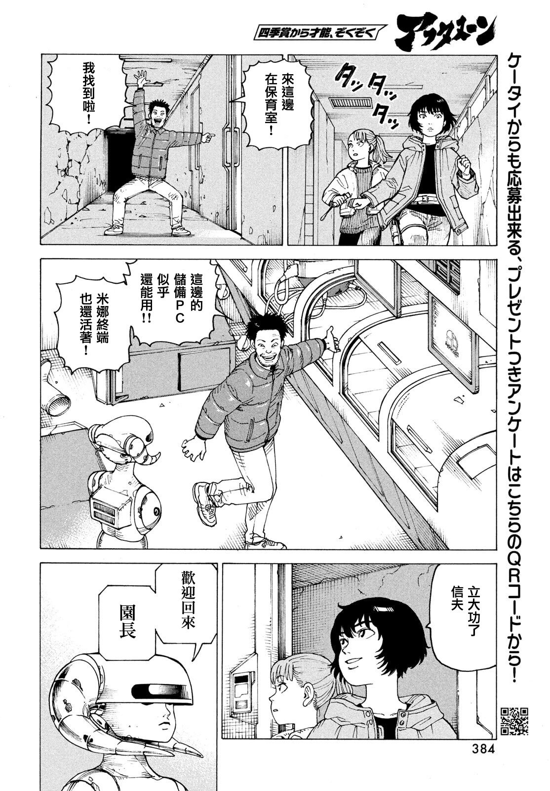 第70话