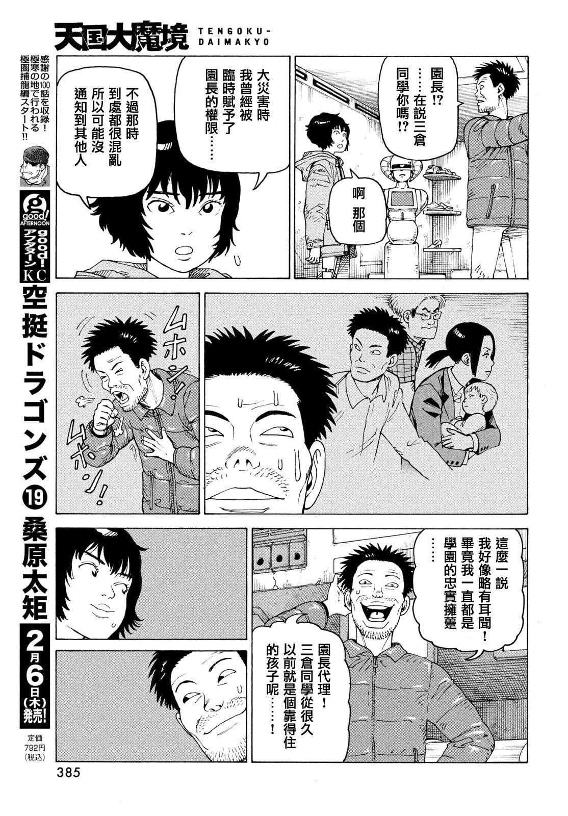 第70话