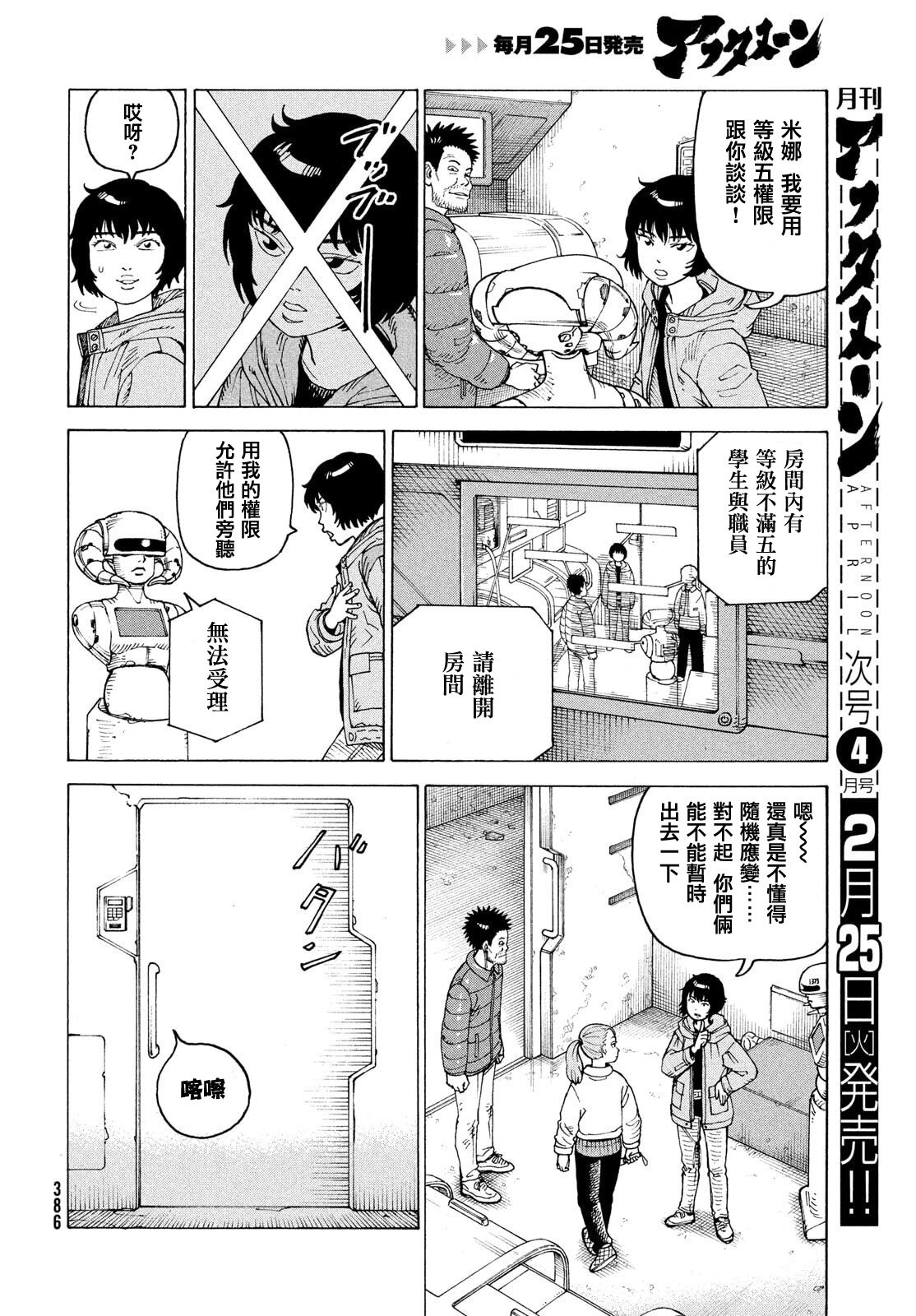 第70话