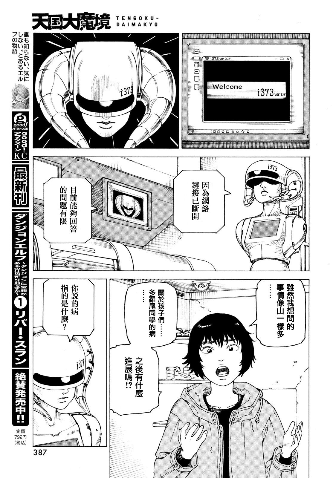 第70话