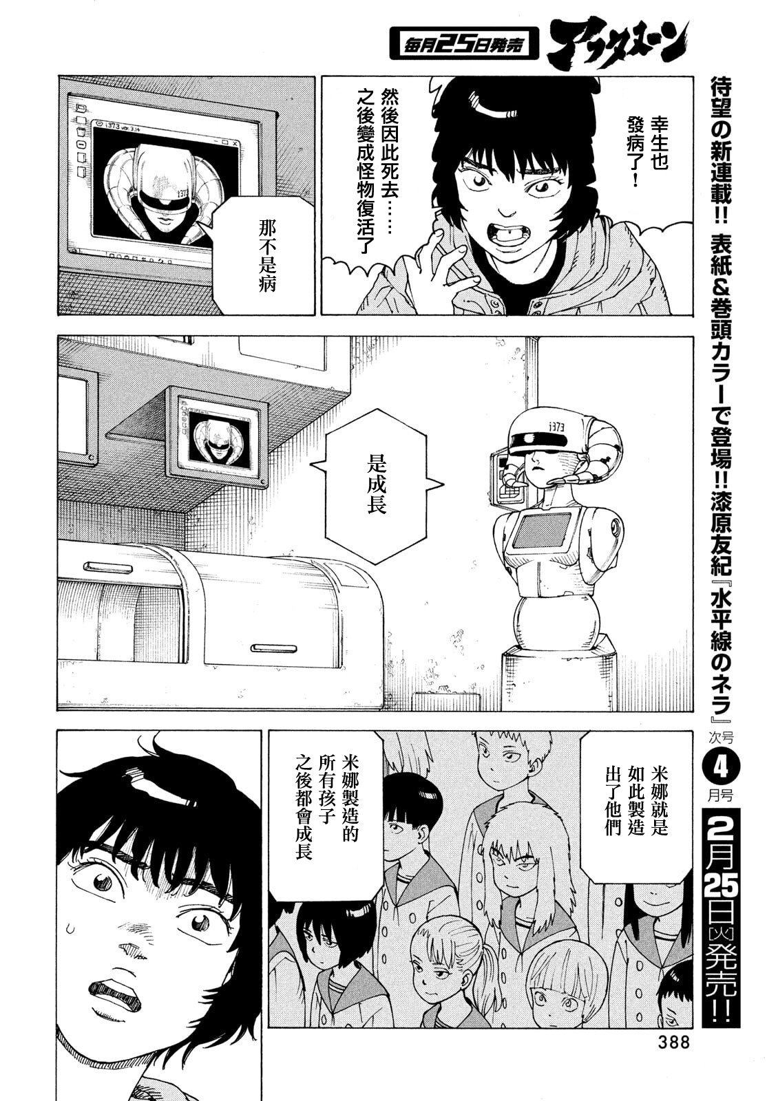 第70话