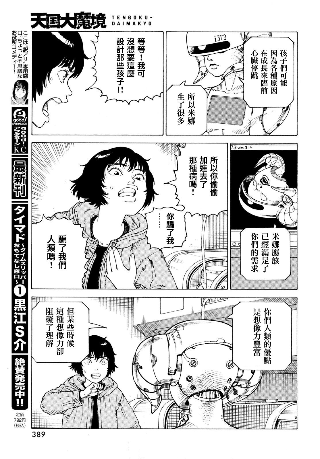 第70话