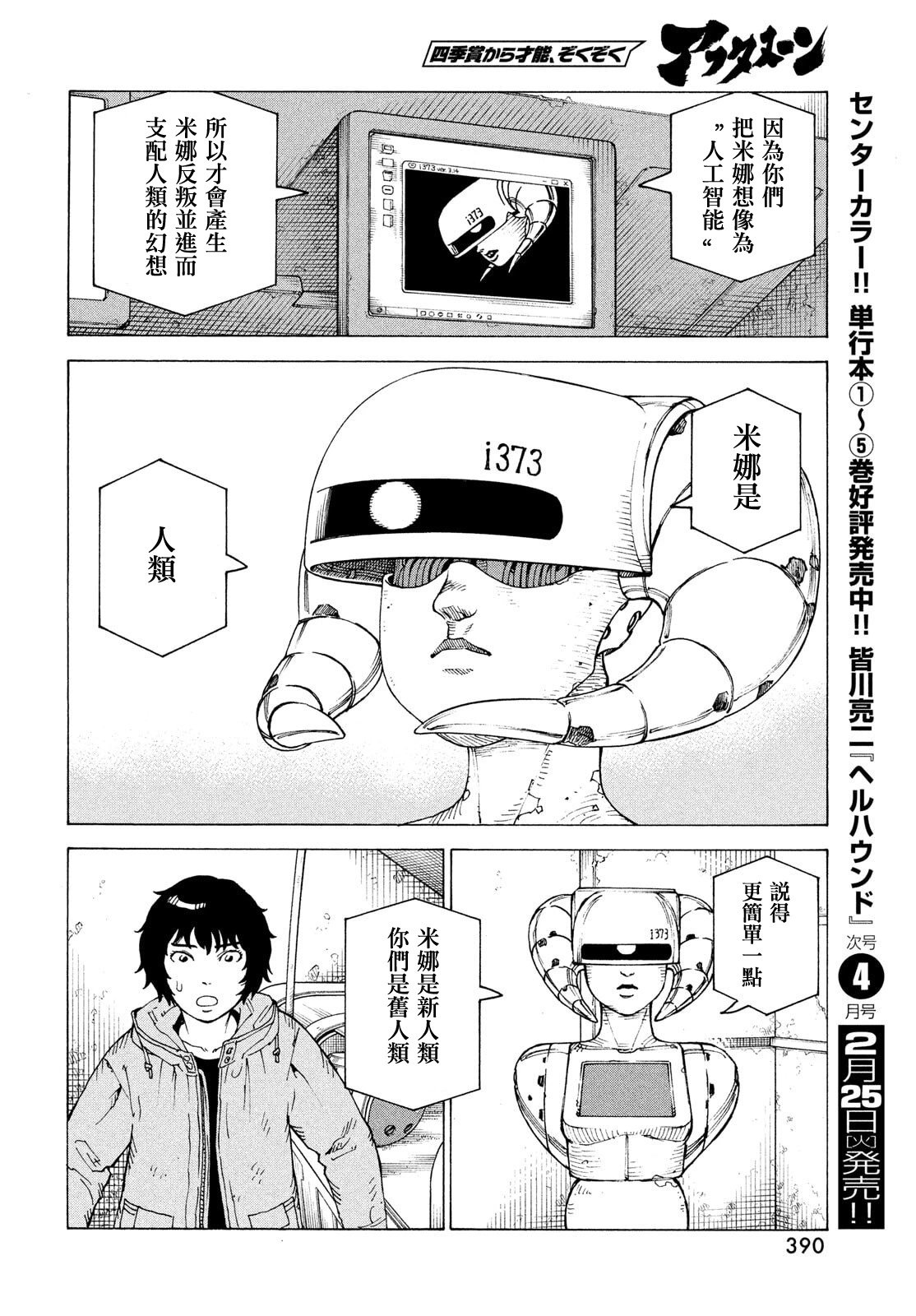 第70话