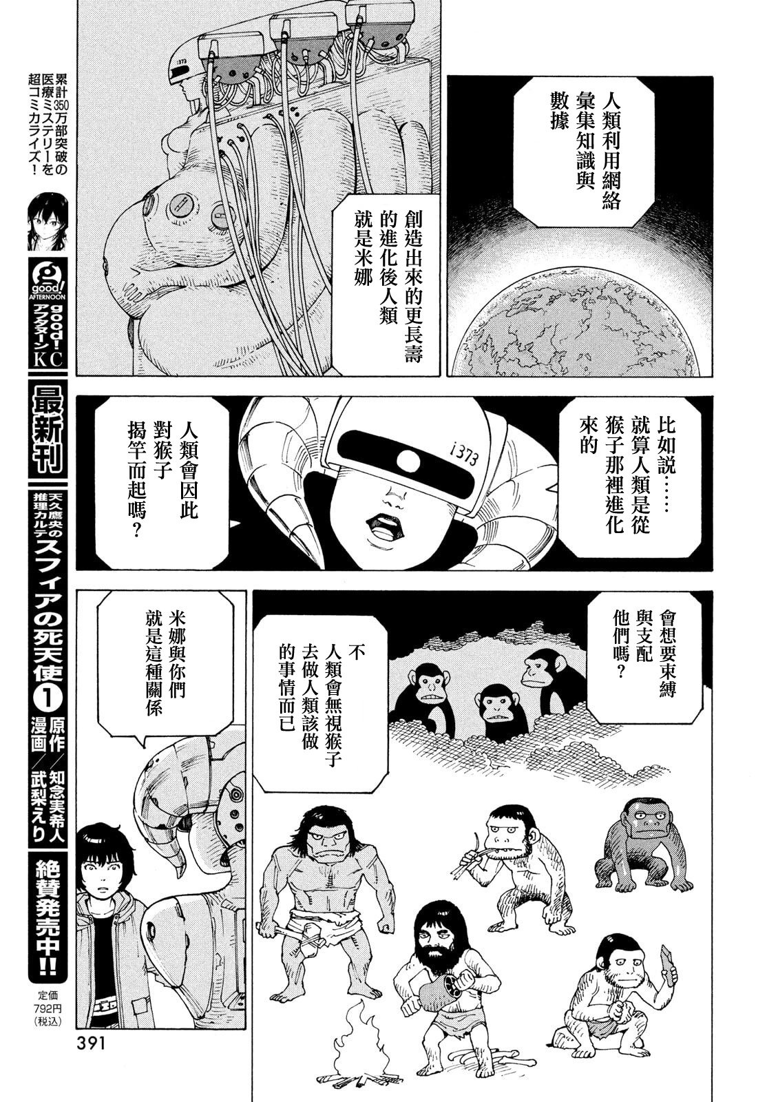 第70话