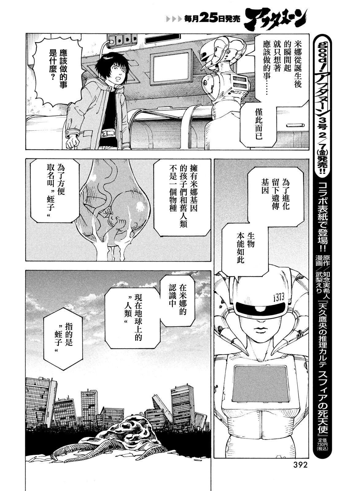 第70话