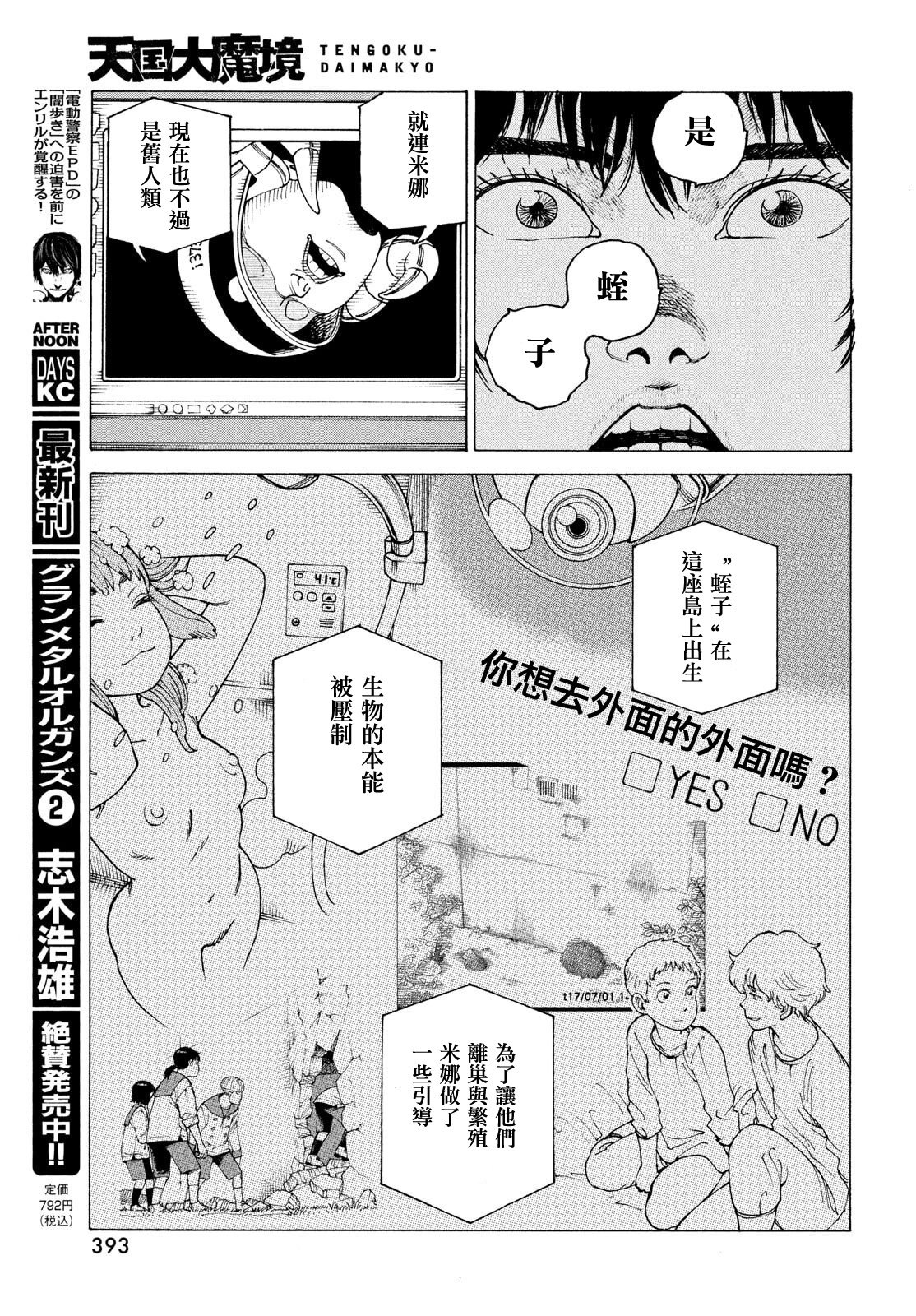 第70话