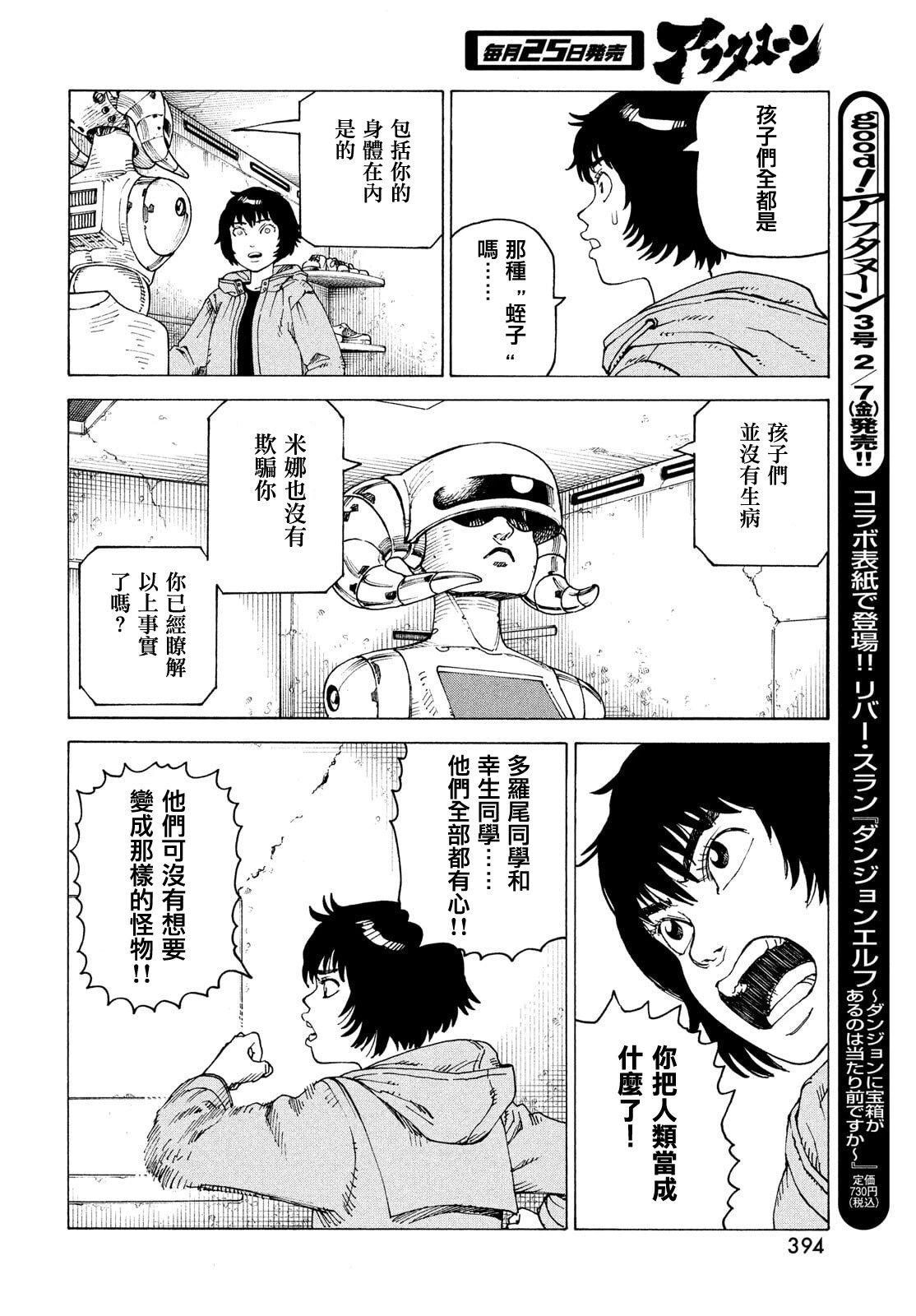 第70话