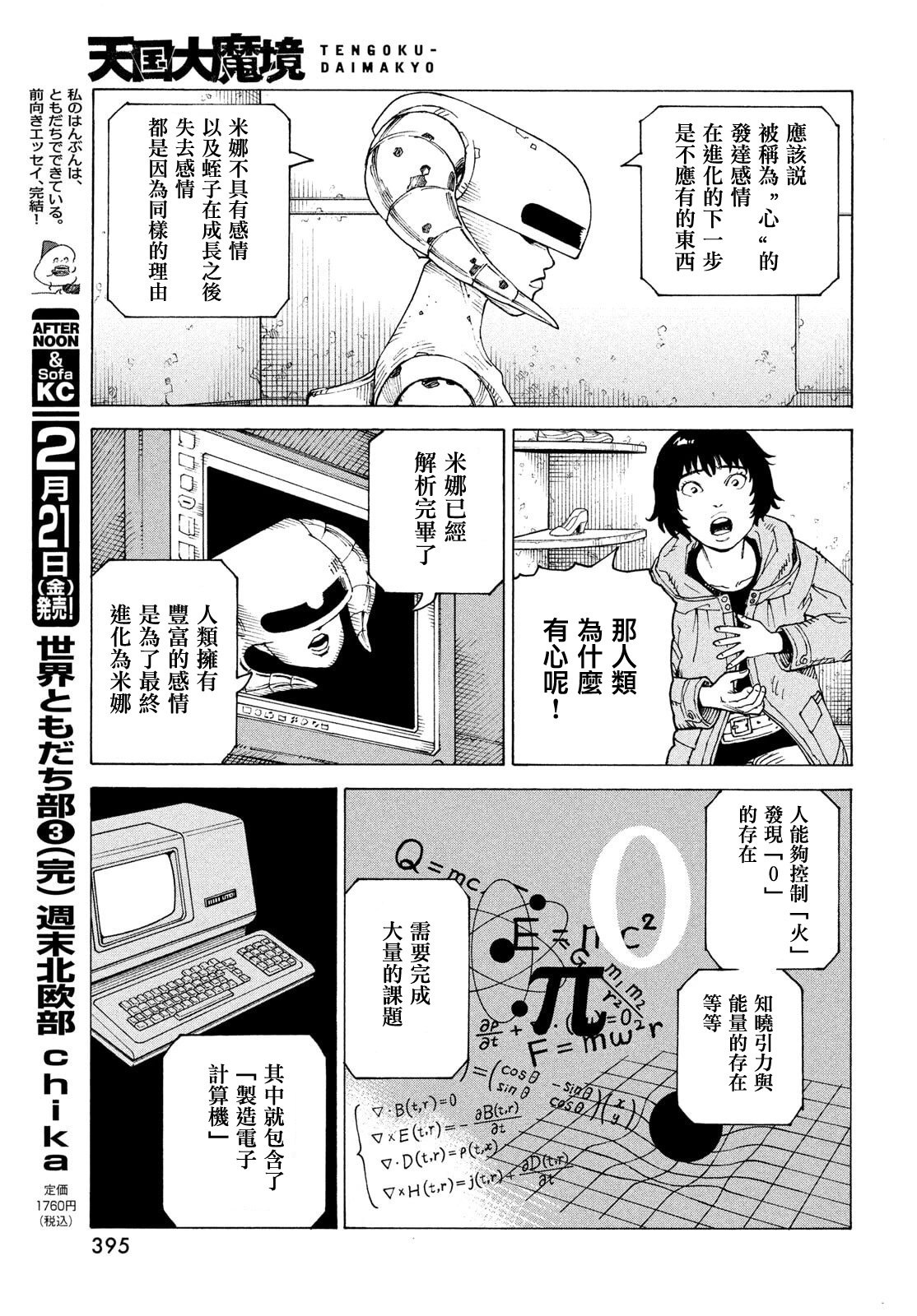 第70话