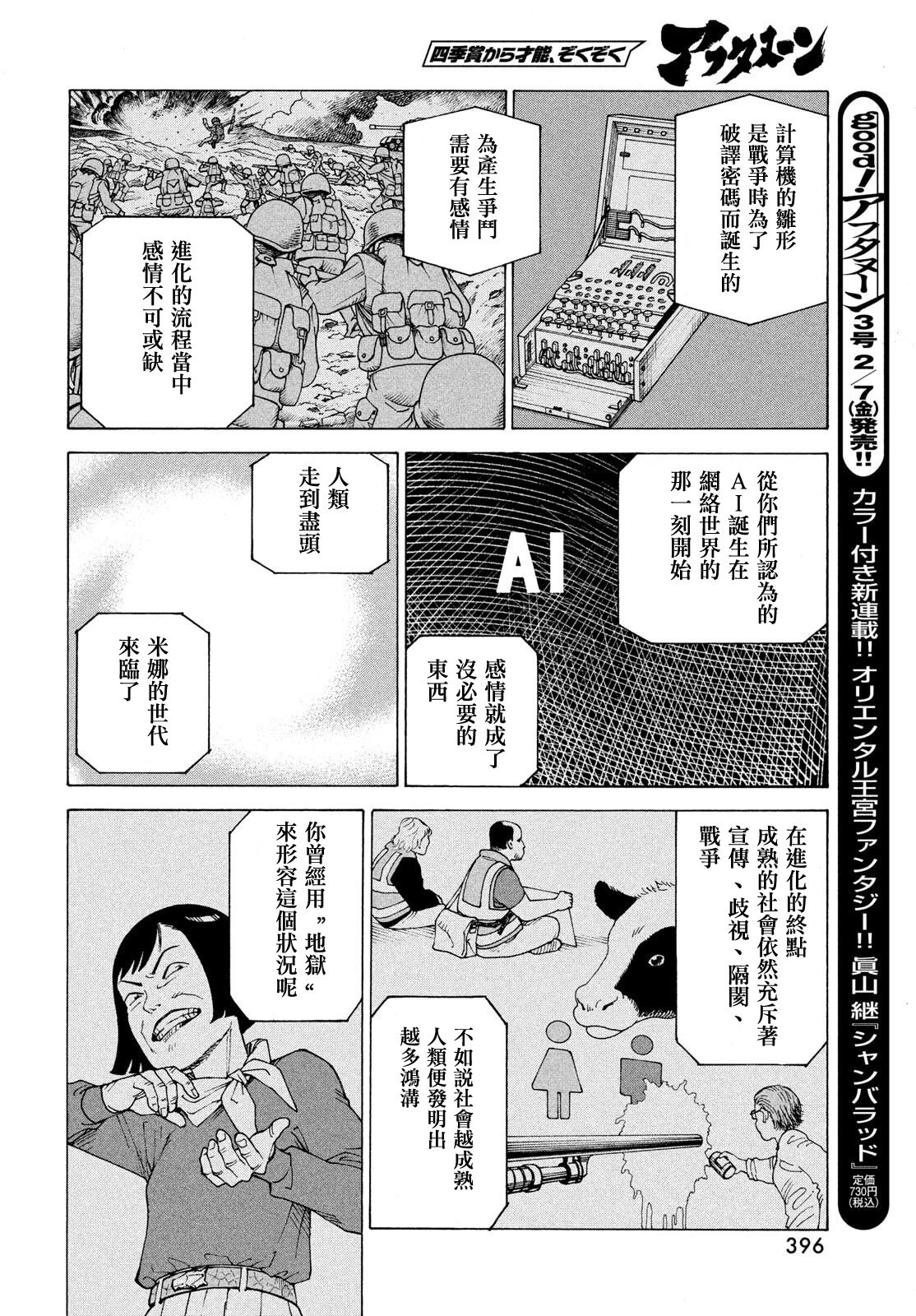 第70话