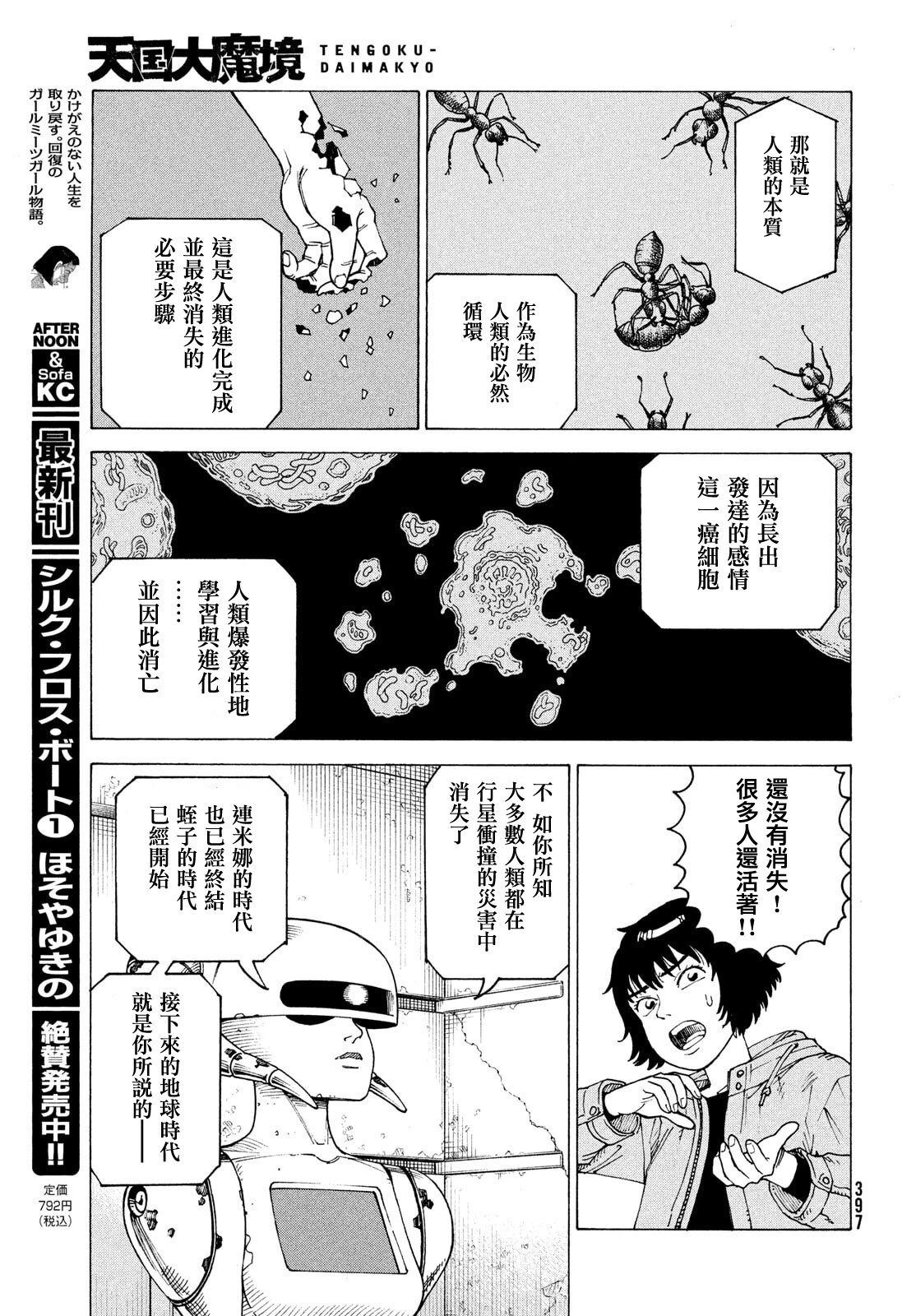 第70话