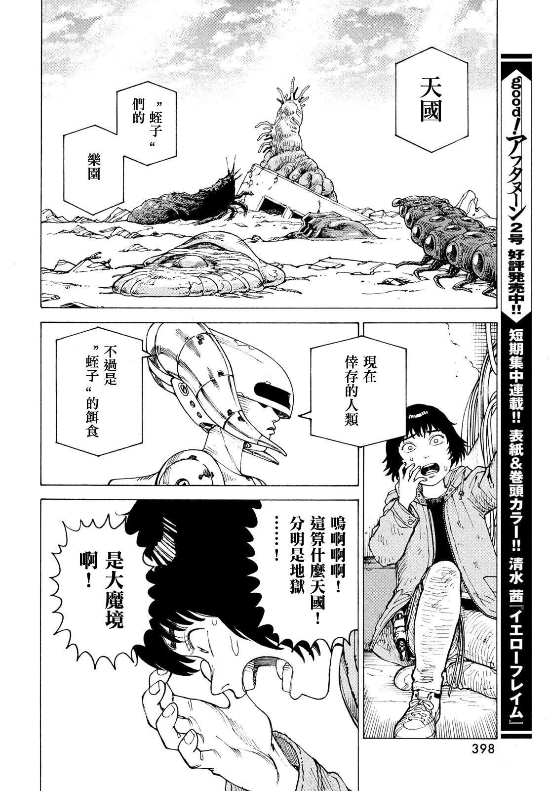 第70话