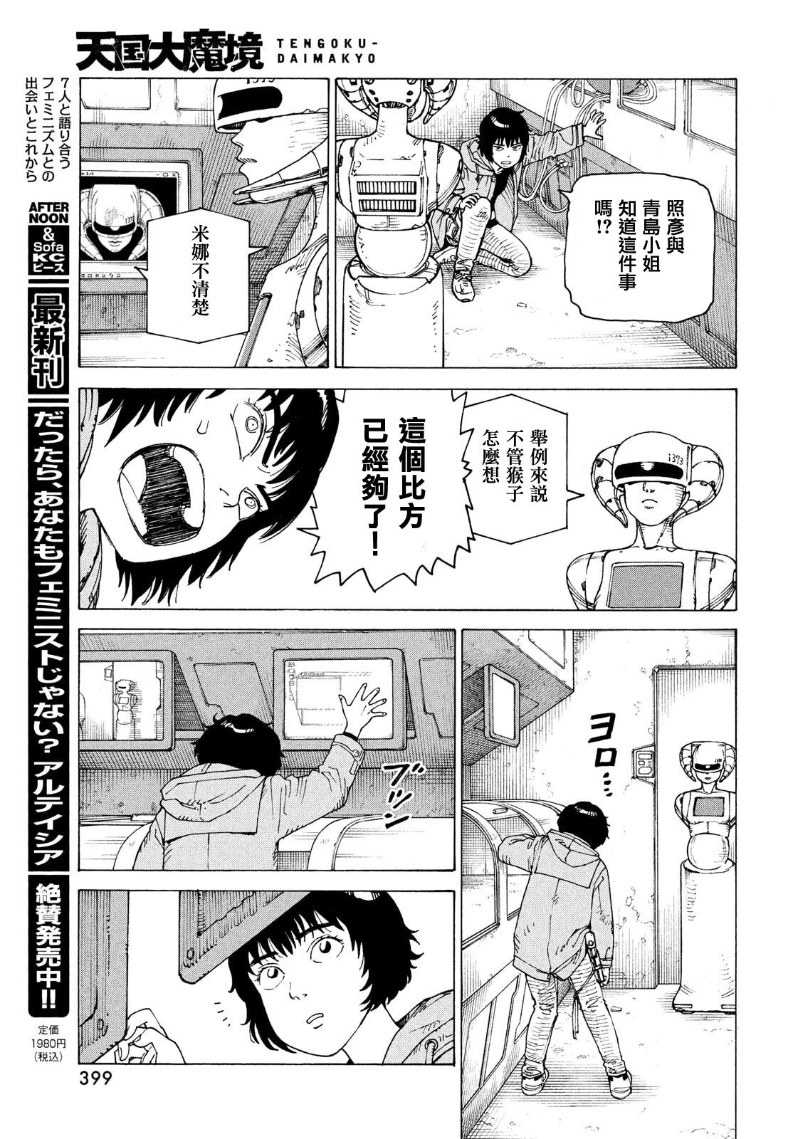 第70话