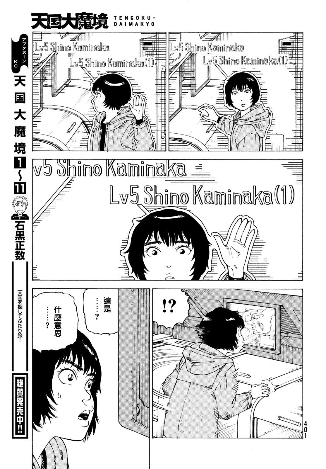 第70话