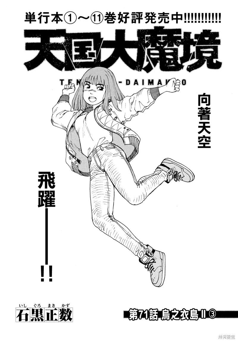 第71话