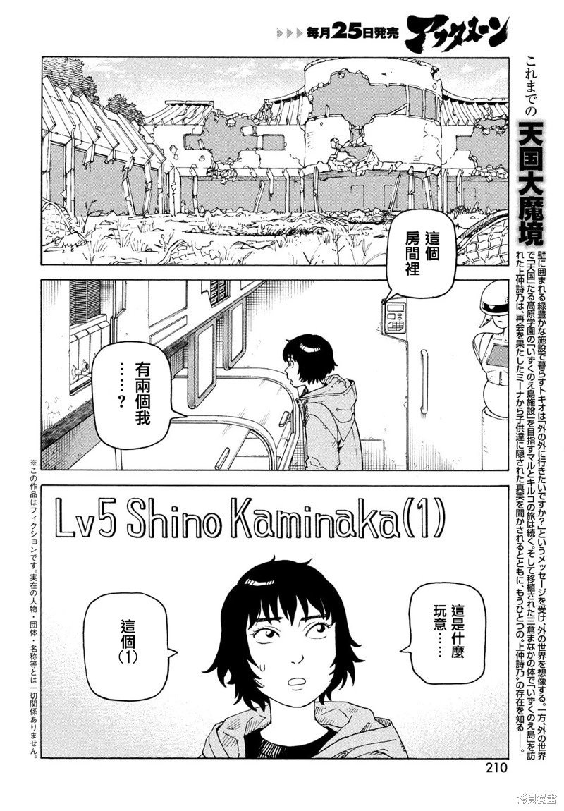 第71话