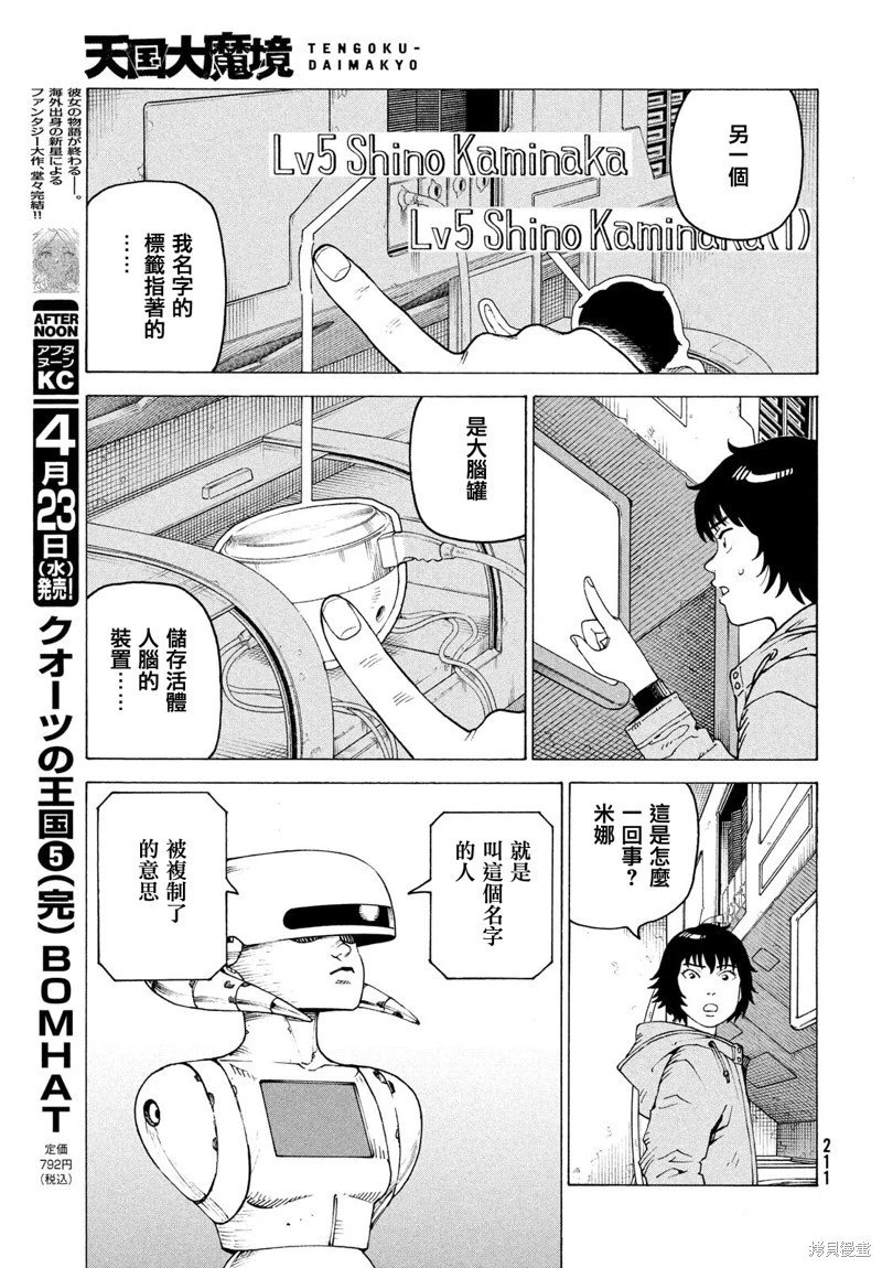 第71话