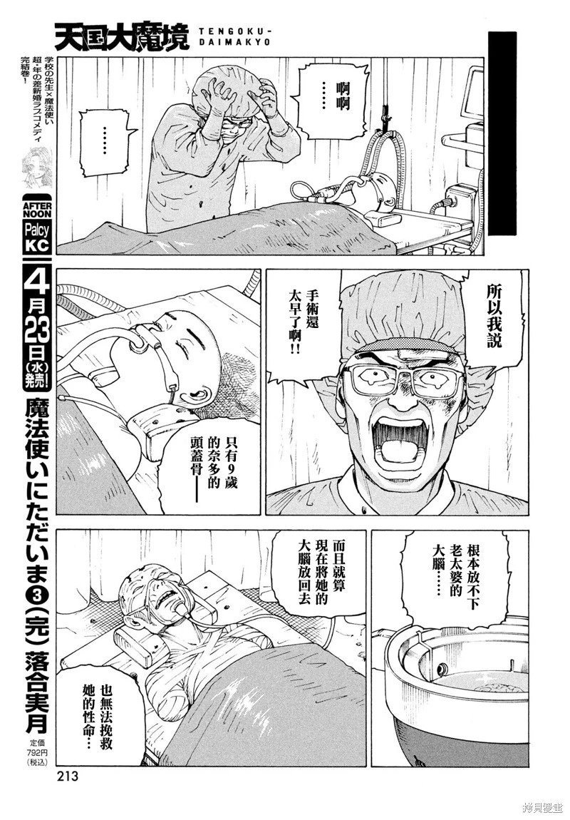 第71话