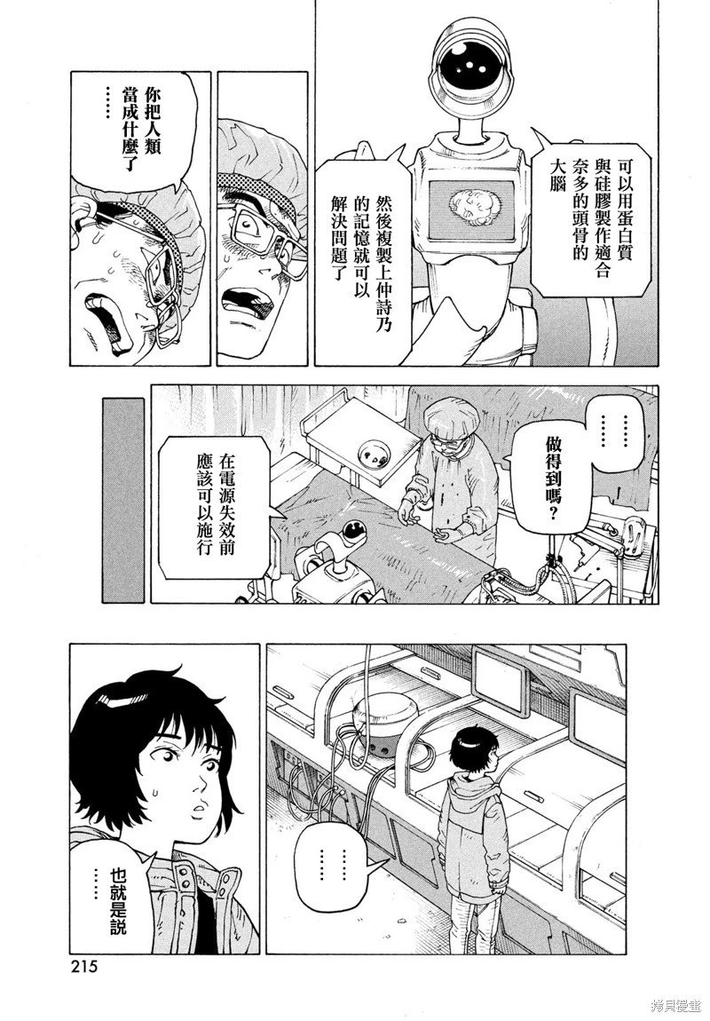 第71话