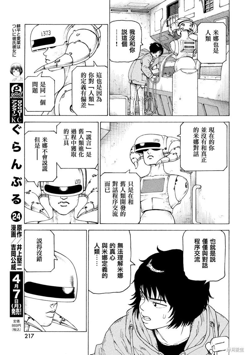 第71话