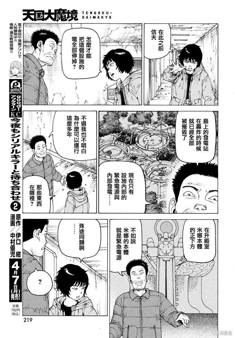 第71话