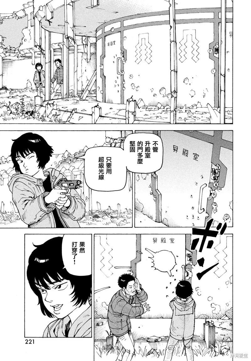 第71话