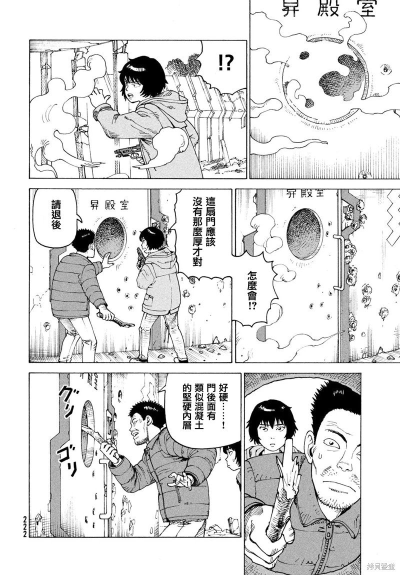 第71话