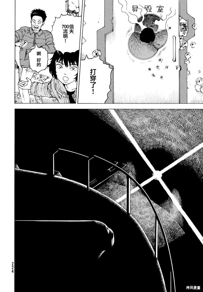 第71话