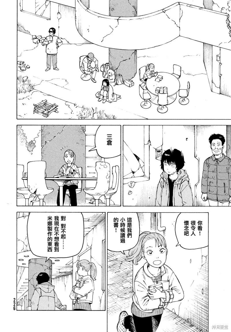 第71话