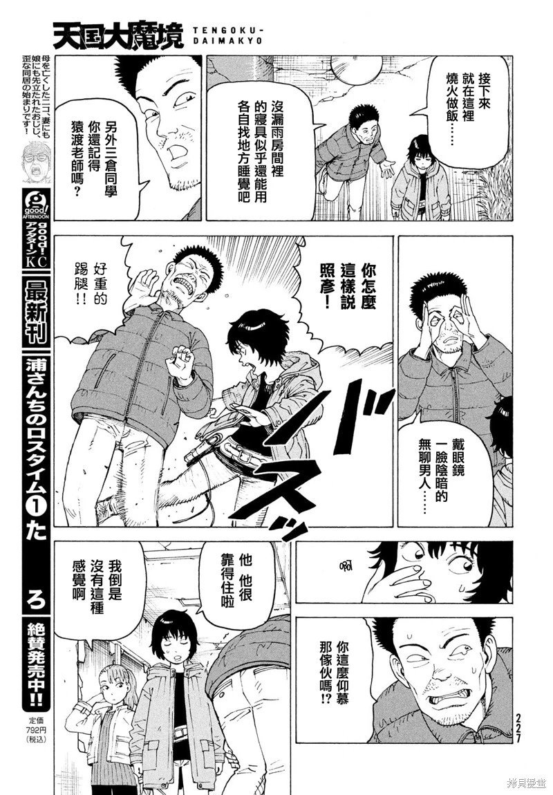 第71话