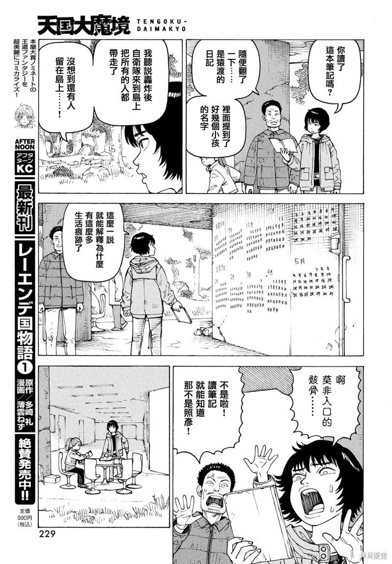 第71话