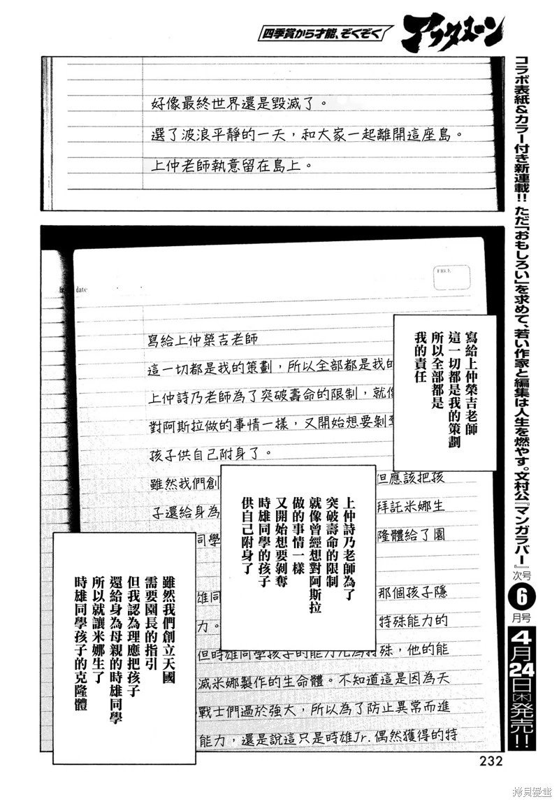 第71话