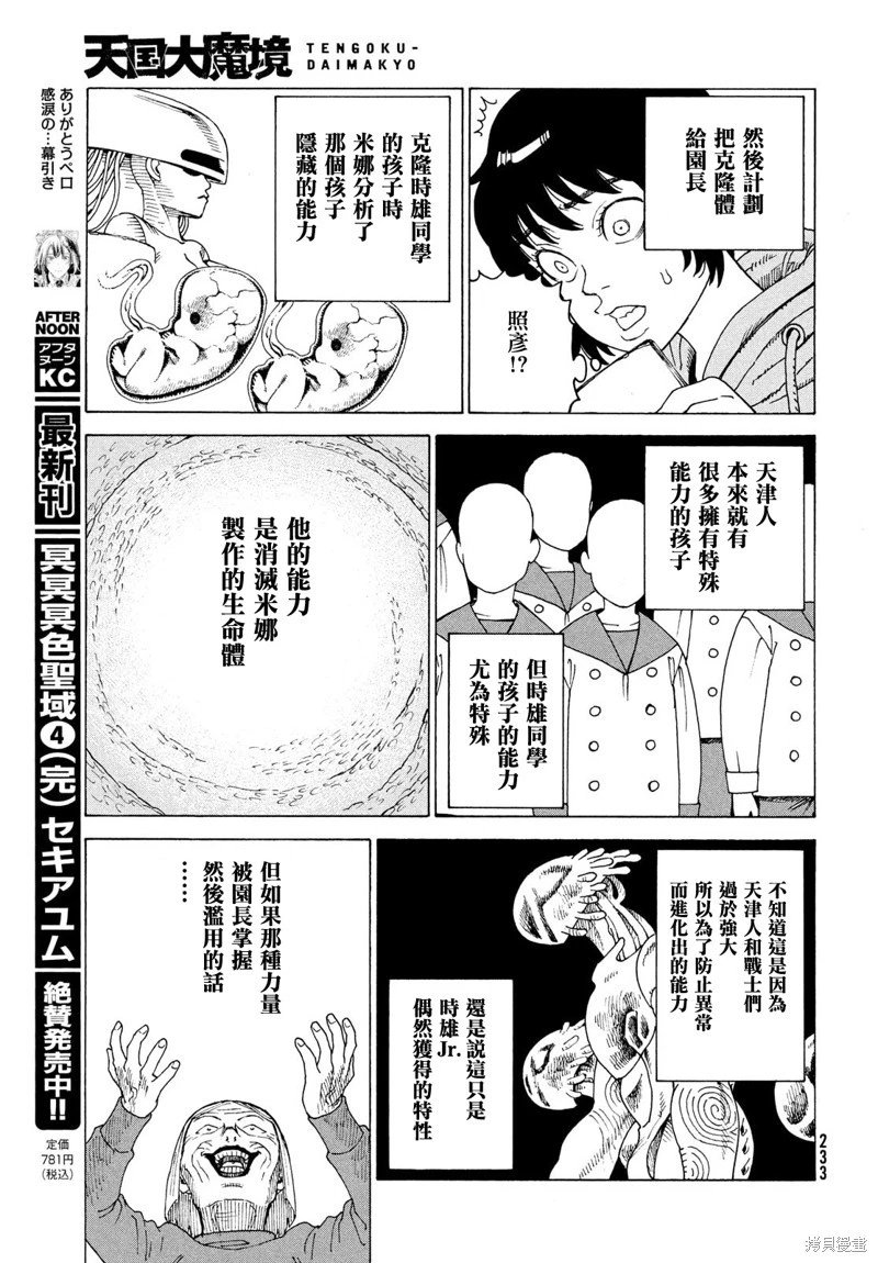 第71话