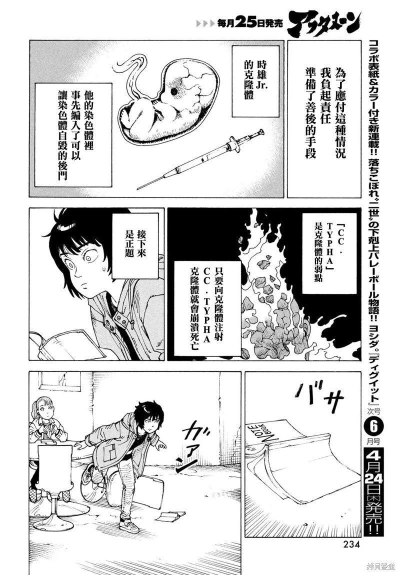 第71话