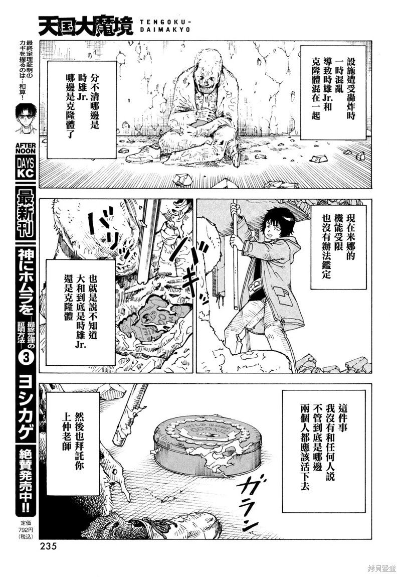 第71话