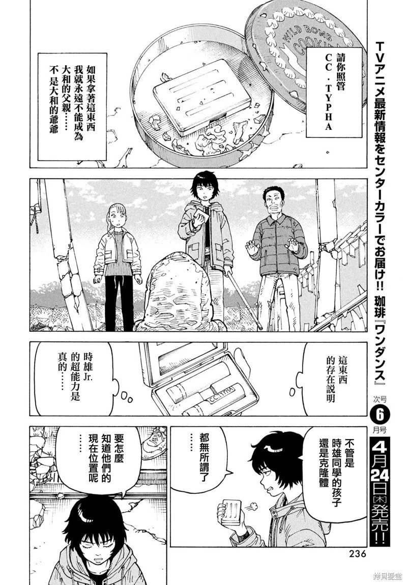 第71话