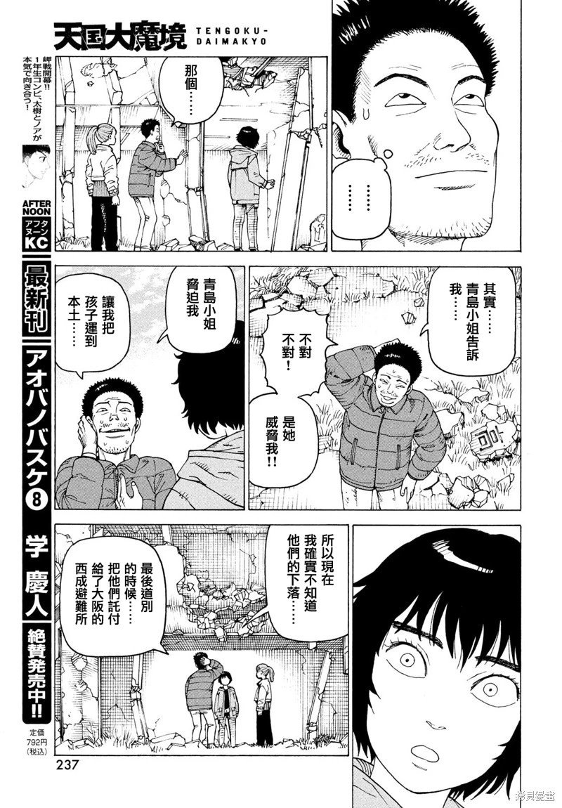 第71话